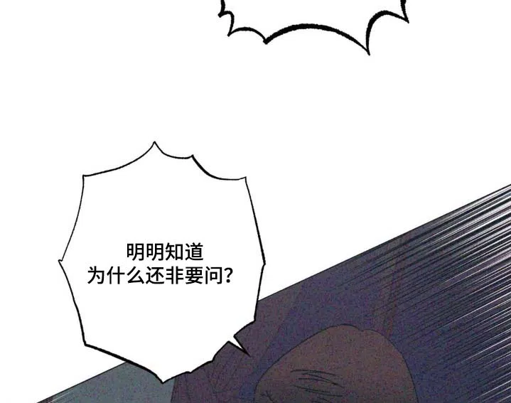 《堕落终章》第9话 第15页