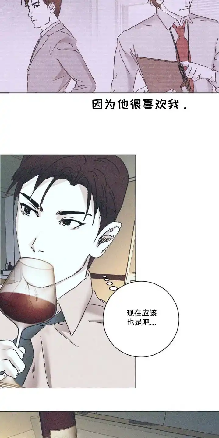 《堕落终章》第9话 第5页
