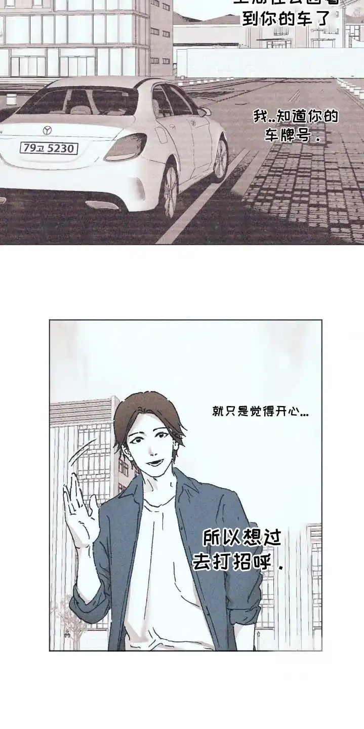 《堕落终章》第9话 第10页