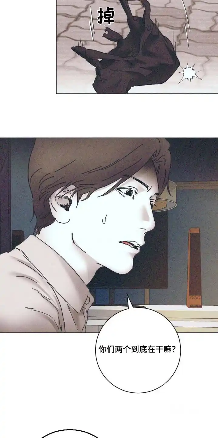 《堕落终章》第9话 第12页