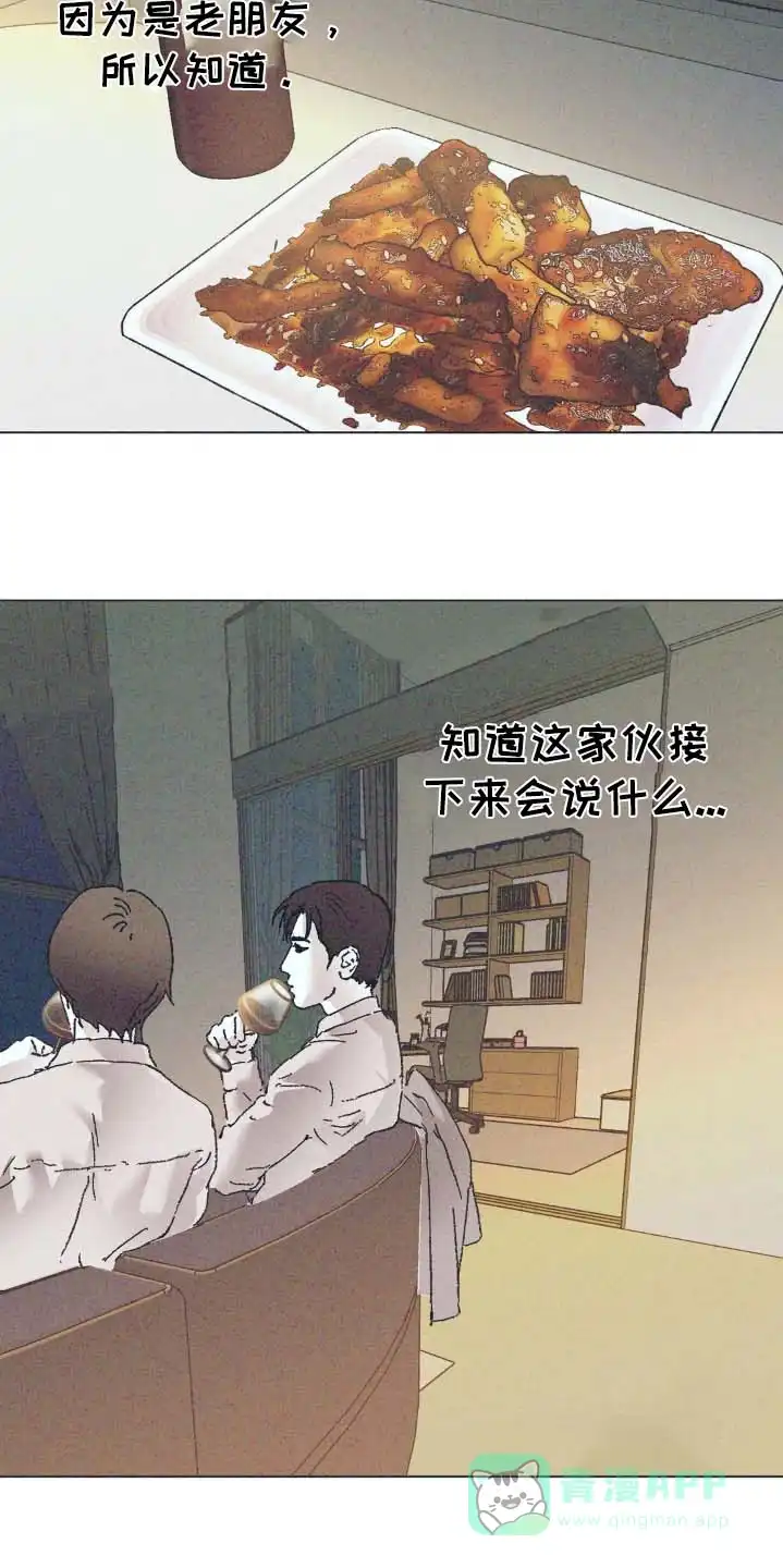 《堕落终章》第9话 第6页