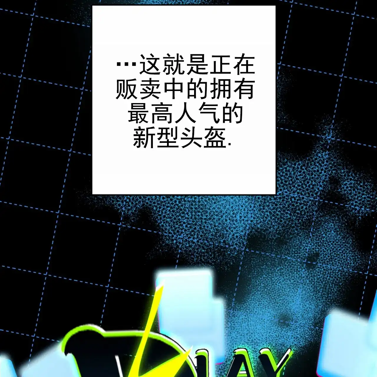《多人成行》第1话 第3页