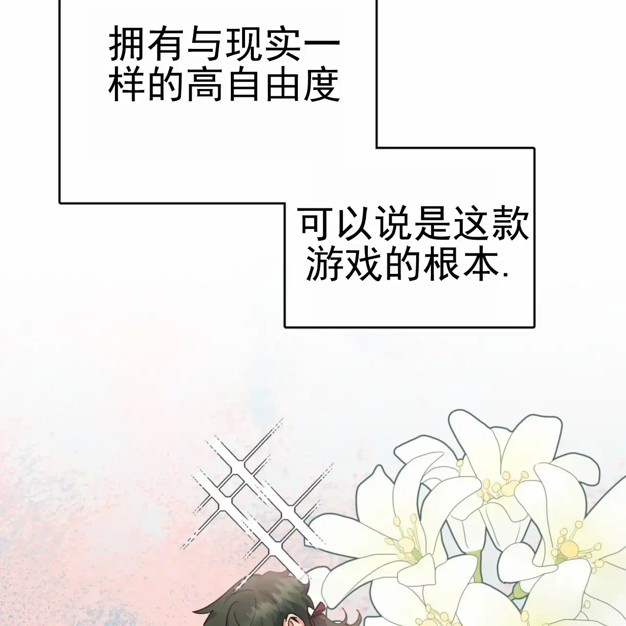 《多人成行》第1话 第27页