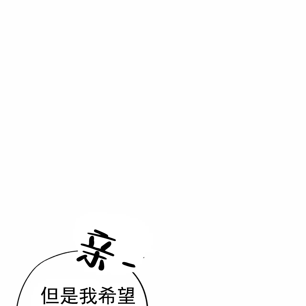 《多人成行》第1话 第55页