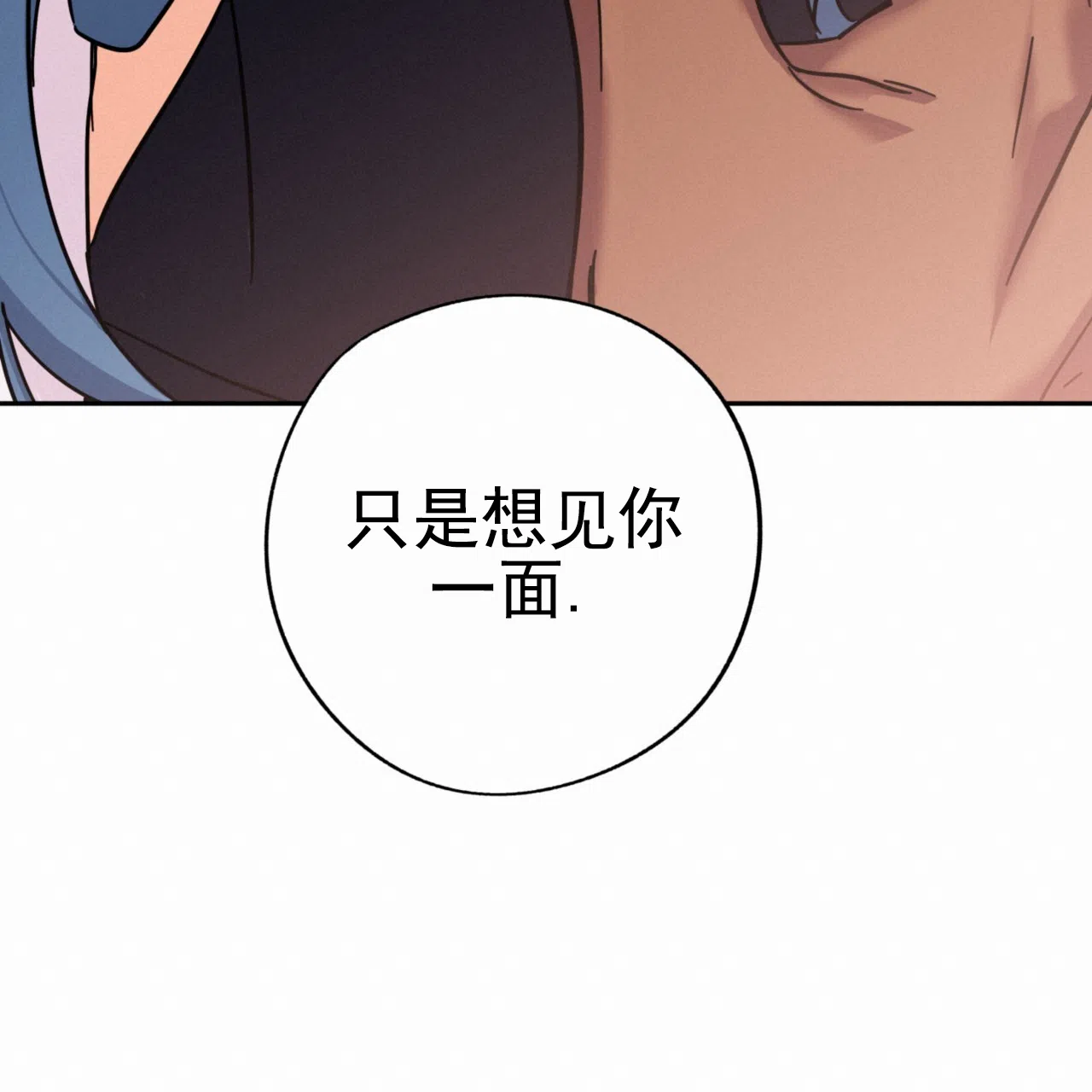 《多人成行》第1话 第50页