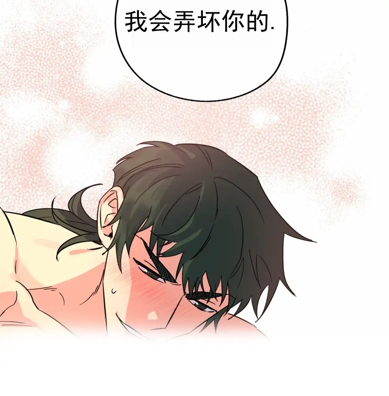 《多人成行》第1话 第22页