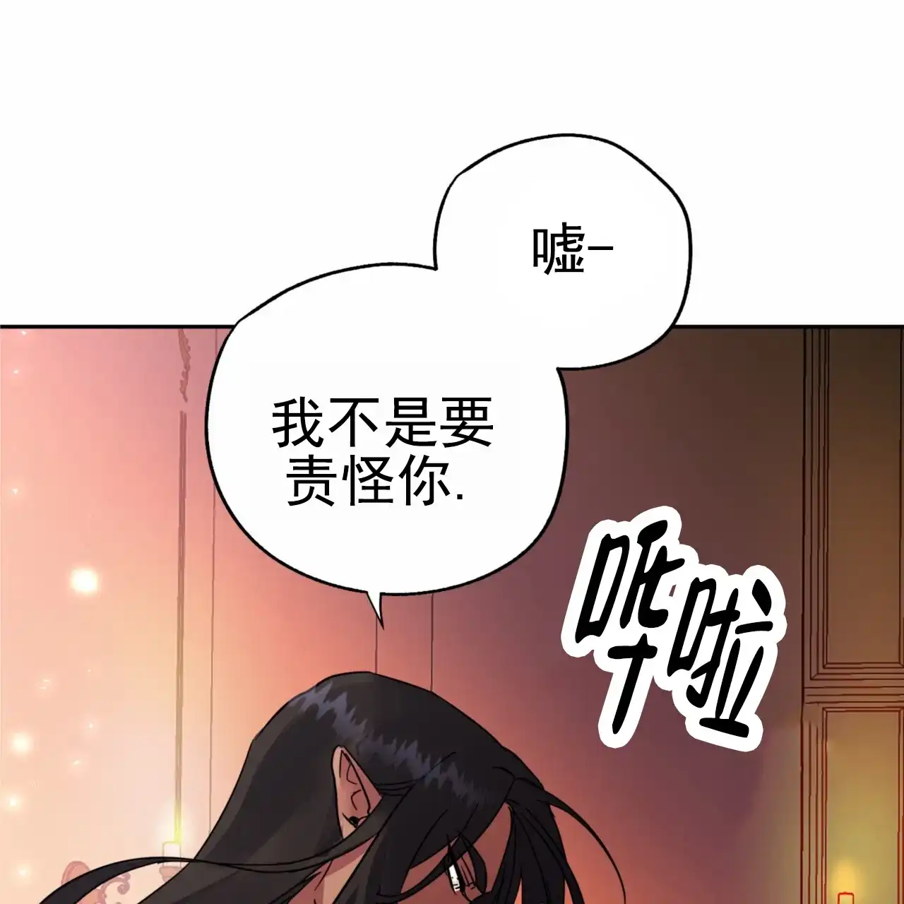 《多人成行》第1话 第47页