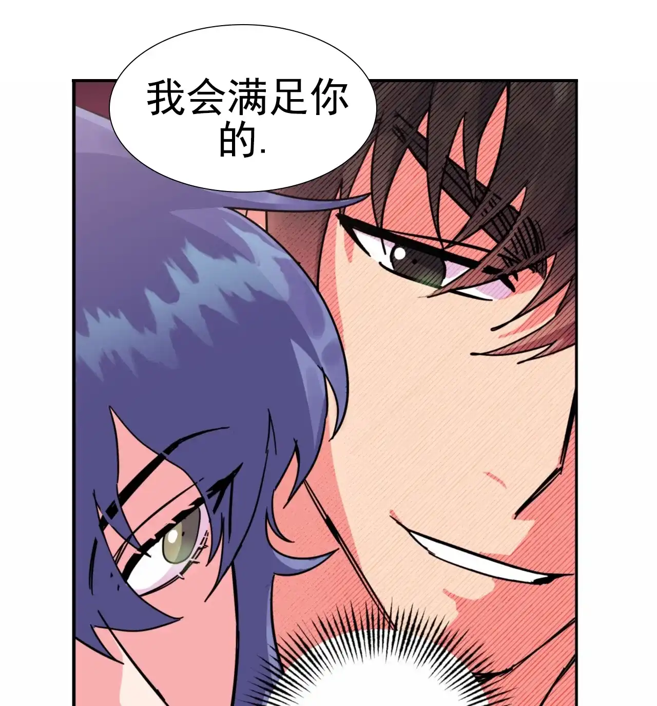 《多人成行》第1话 第25页