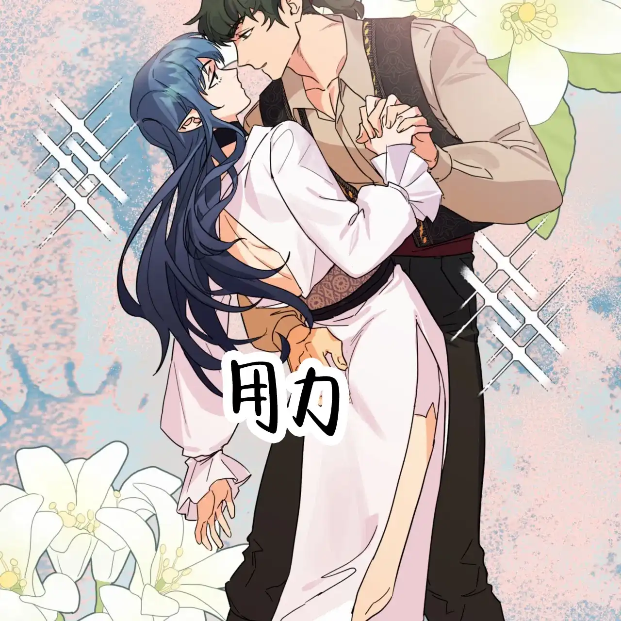 《多人成行》第1话 第28页