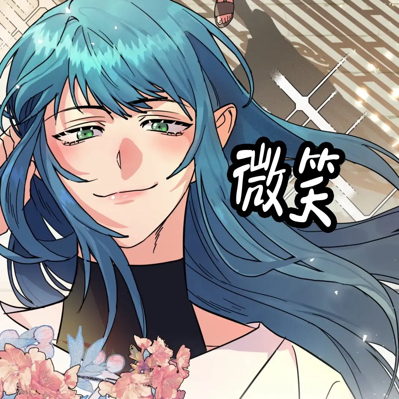 《多人成行》第1话 第13页