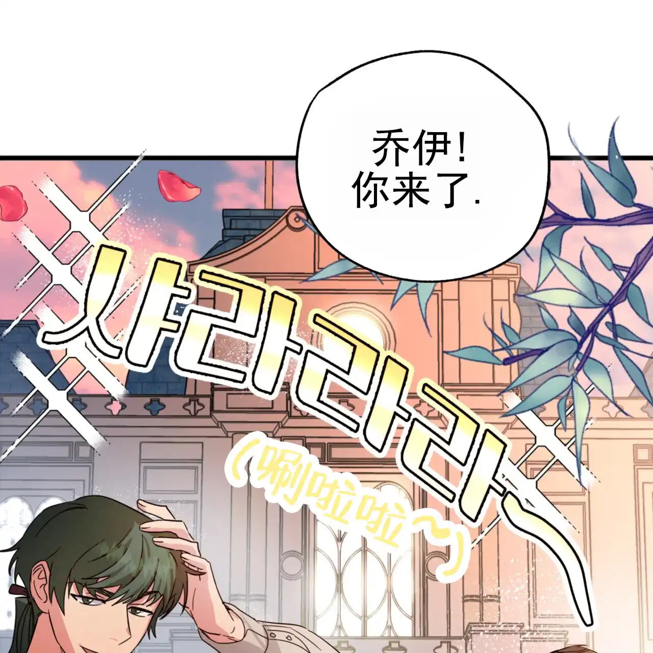 《多人成行》第1话 第15页