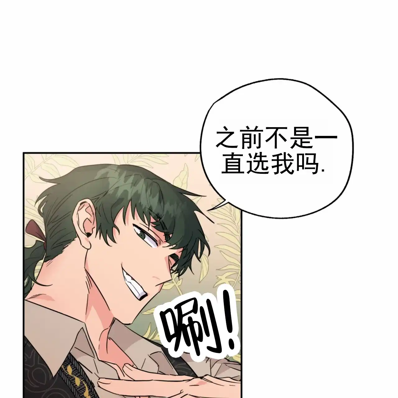 《多人成行》第1话 第20页