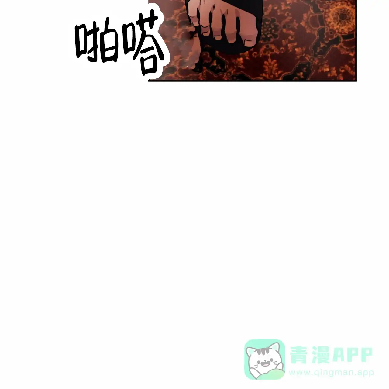 《多人成行》第1话 第46页