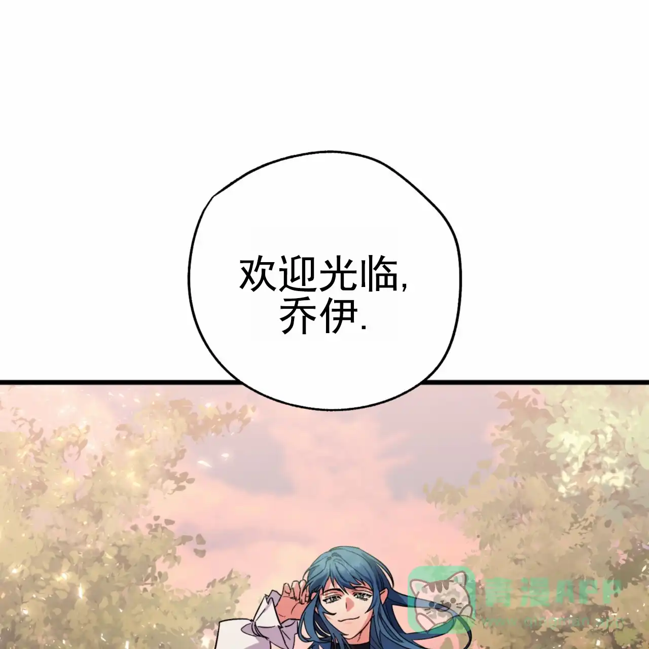 《多人成行》第1话 第11页