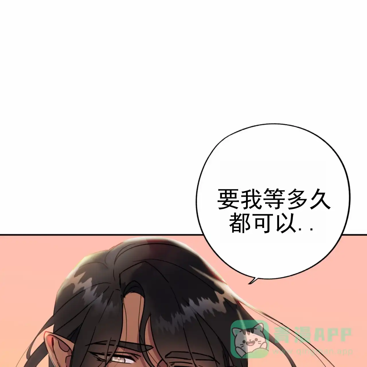 《多人成行》第1话 第51页