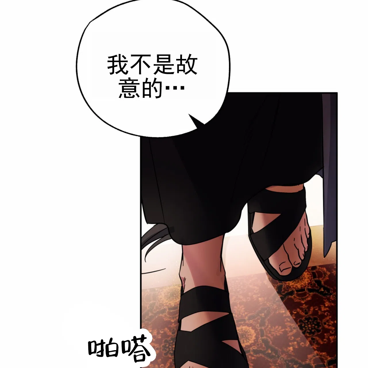 《多人成行》第1话 第45页
