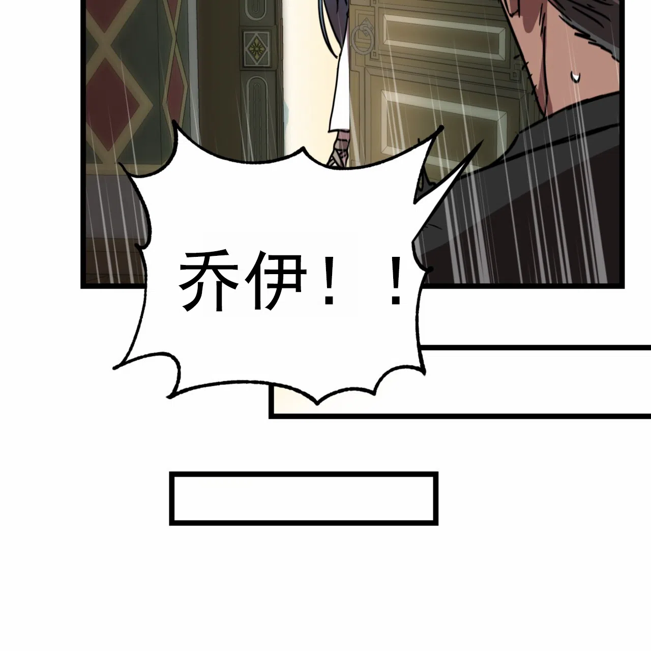 《多人成行》第10话 第50页
