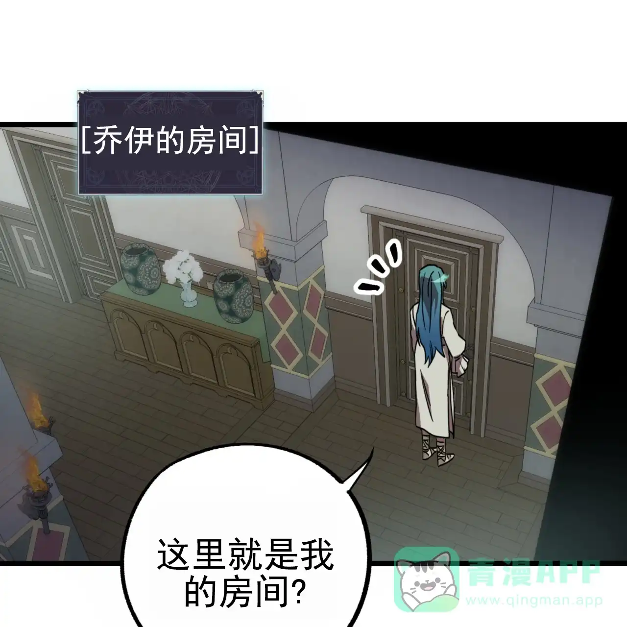 《多人成行》第10话 第31页