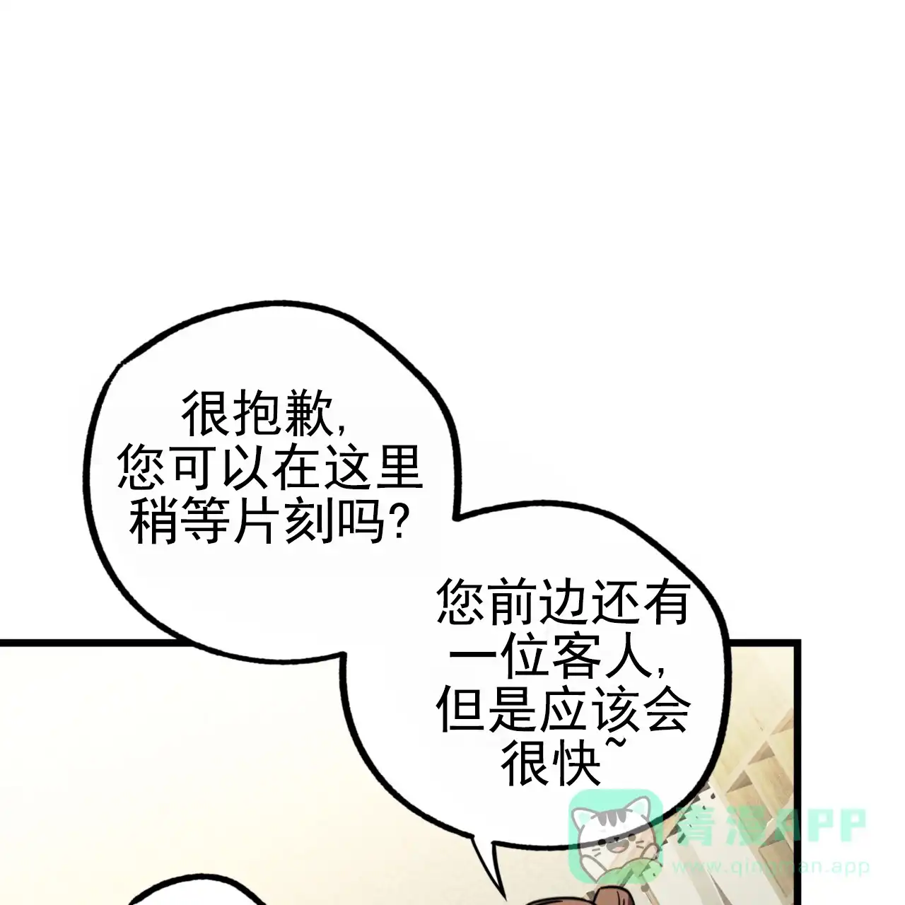 《多人成行》第10话 第56页
