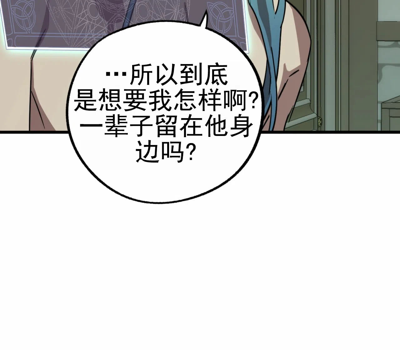 《多人成行》第10话 第22页