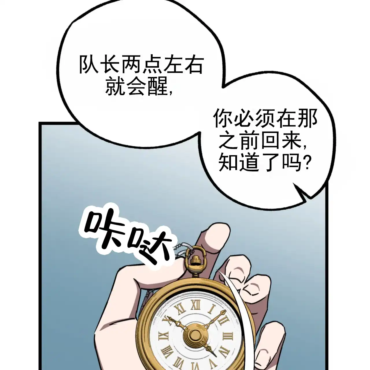 《多人成行》第10话 第47页
