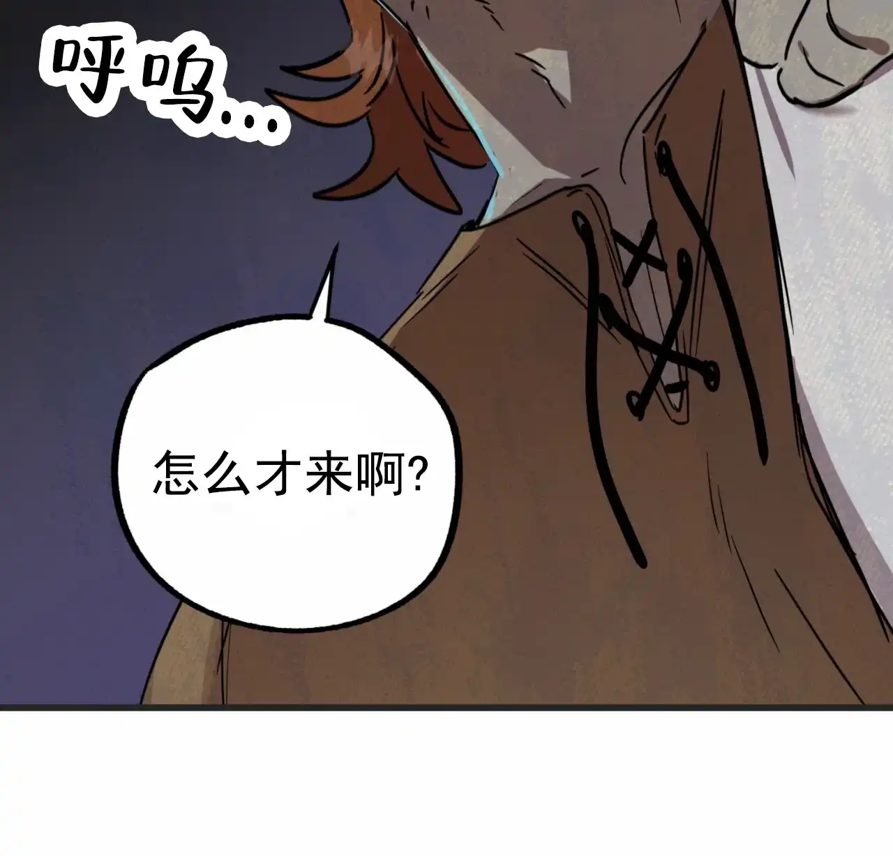 《多人成行》第11话 第67页