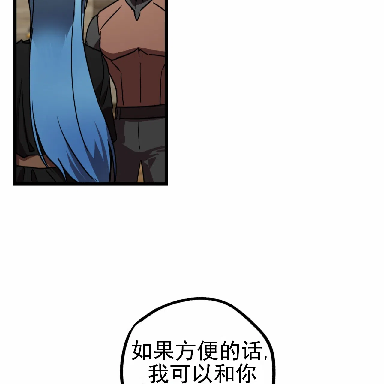 《多人成行》第11话 第33页