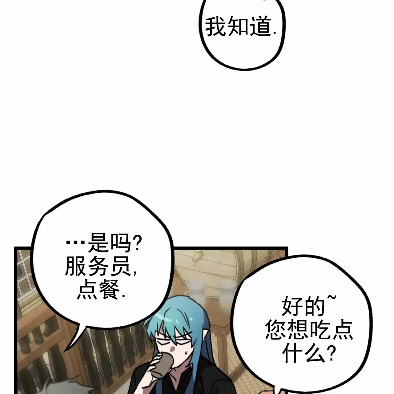 《多人成行》第11话 第47页