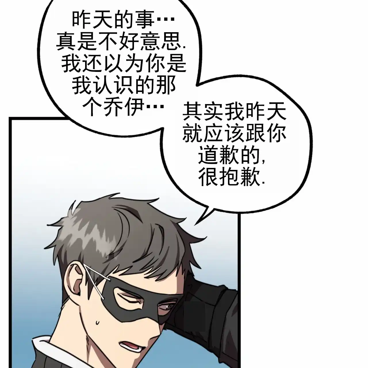 《多人成行》第11话 第9页