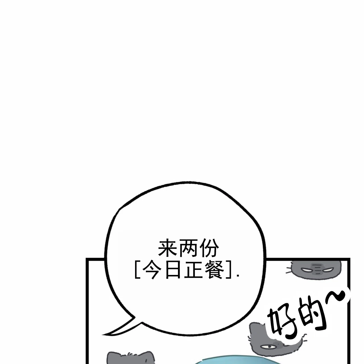 《多人成行》第11话 第49页