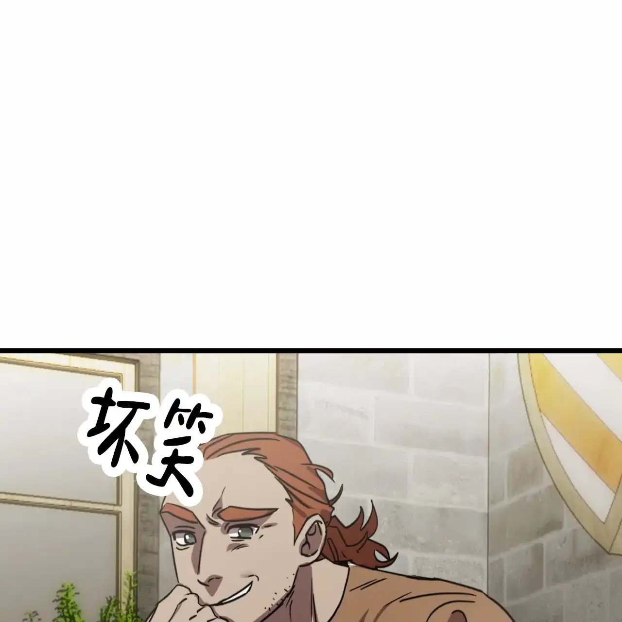 《多人成行》第11话 第53页