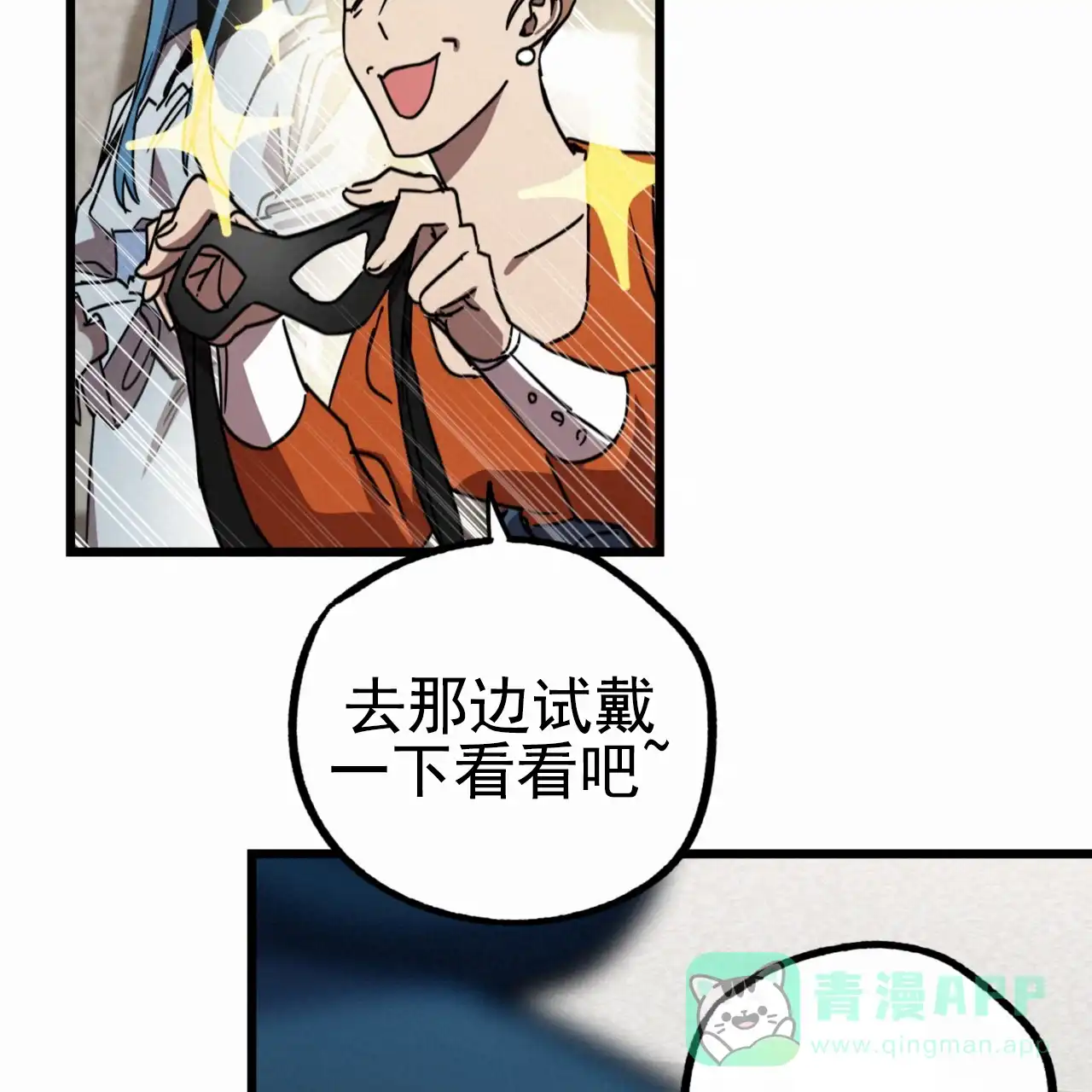 《多人成行》第11话 第16页