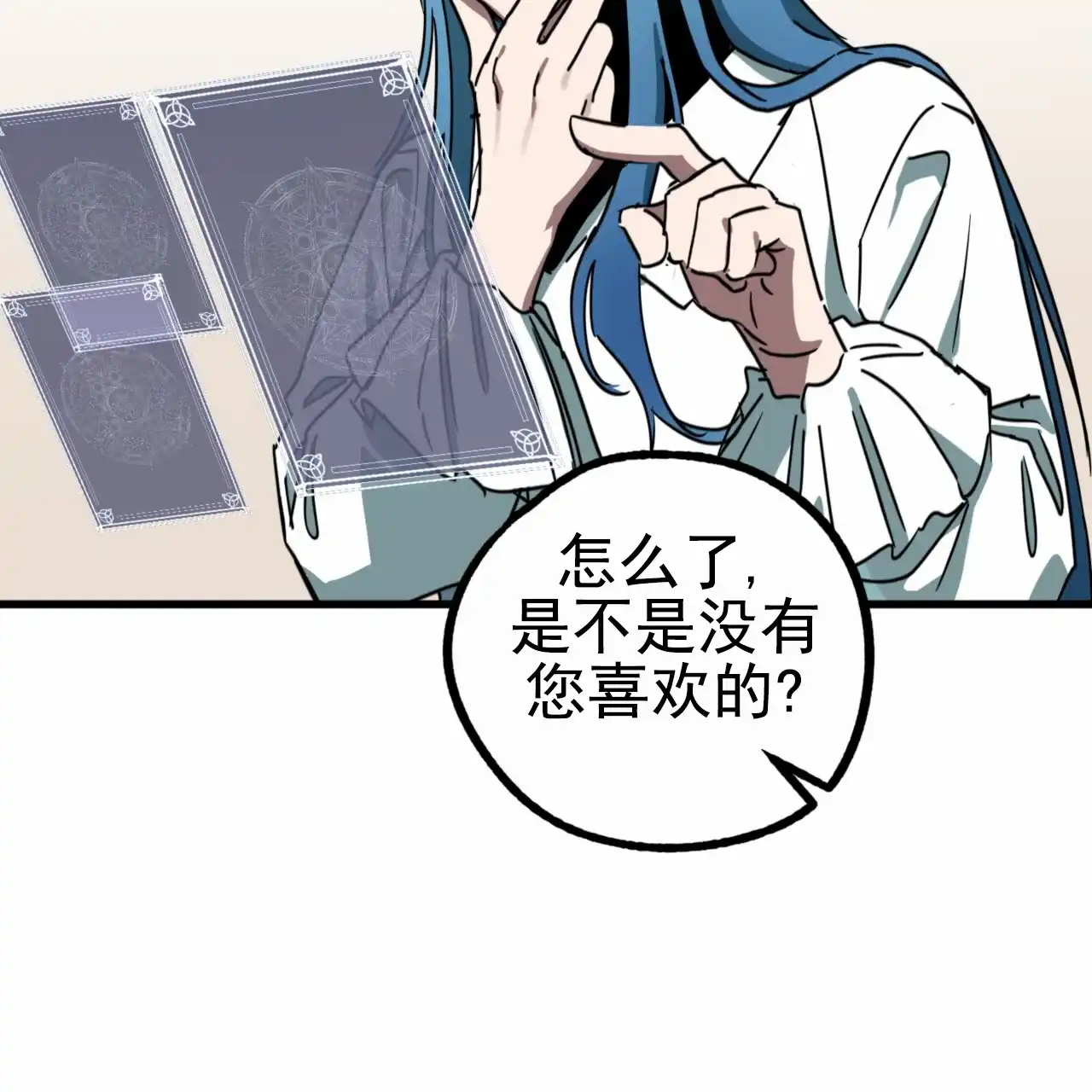 《多人成行》第11话 第23页