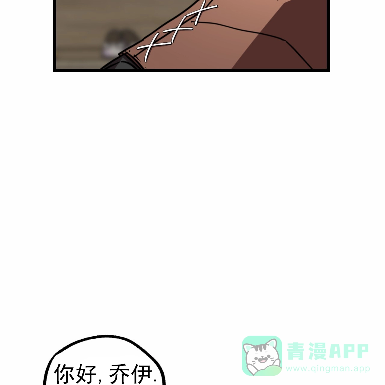 《多人成行》第11话 第6页
