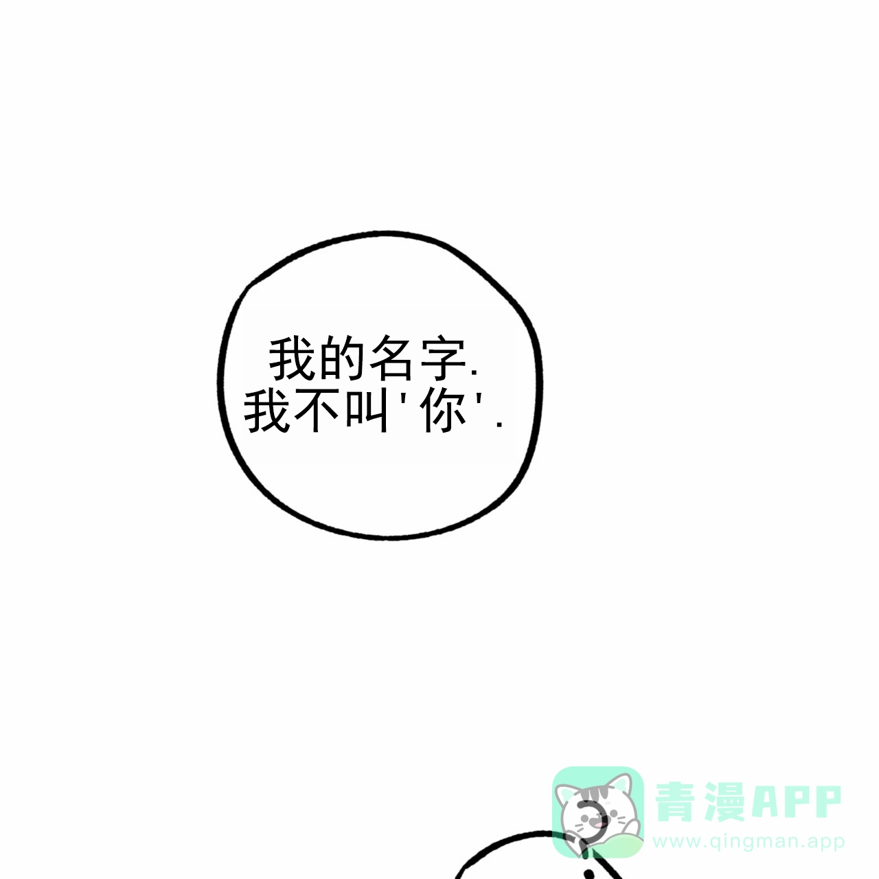 《多人成行》第11话 第46页