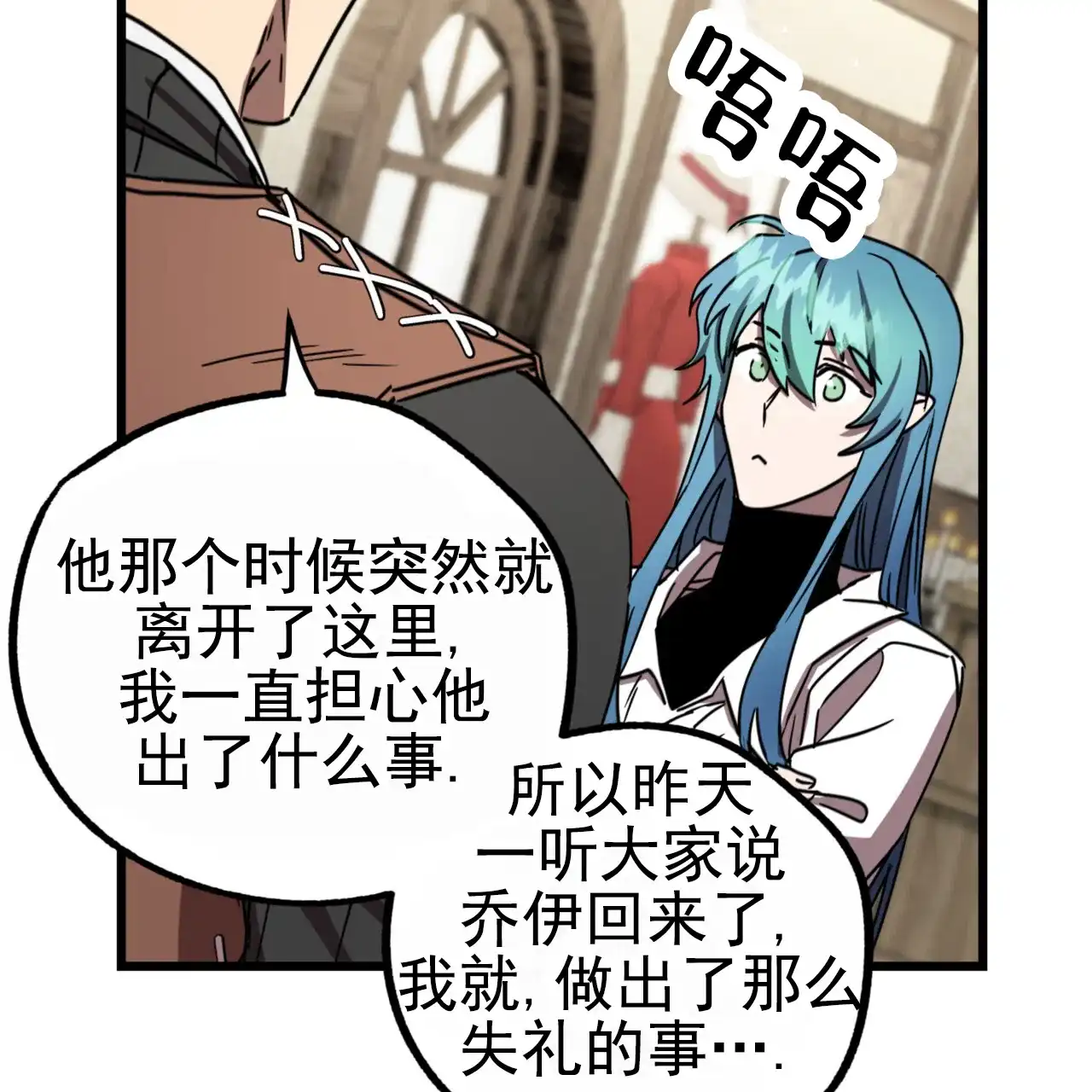 《多人成行》第11话 第13页
