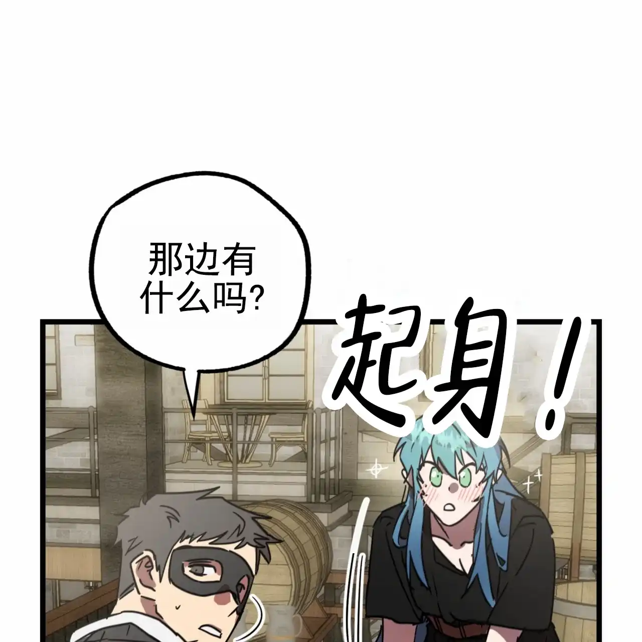 《多人成行》第11话 第59页