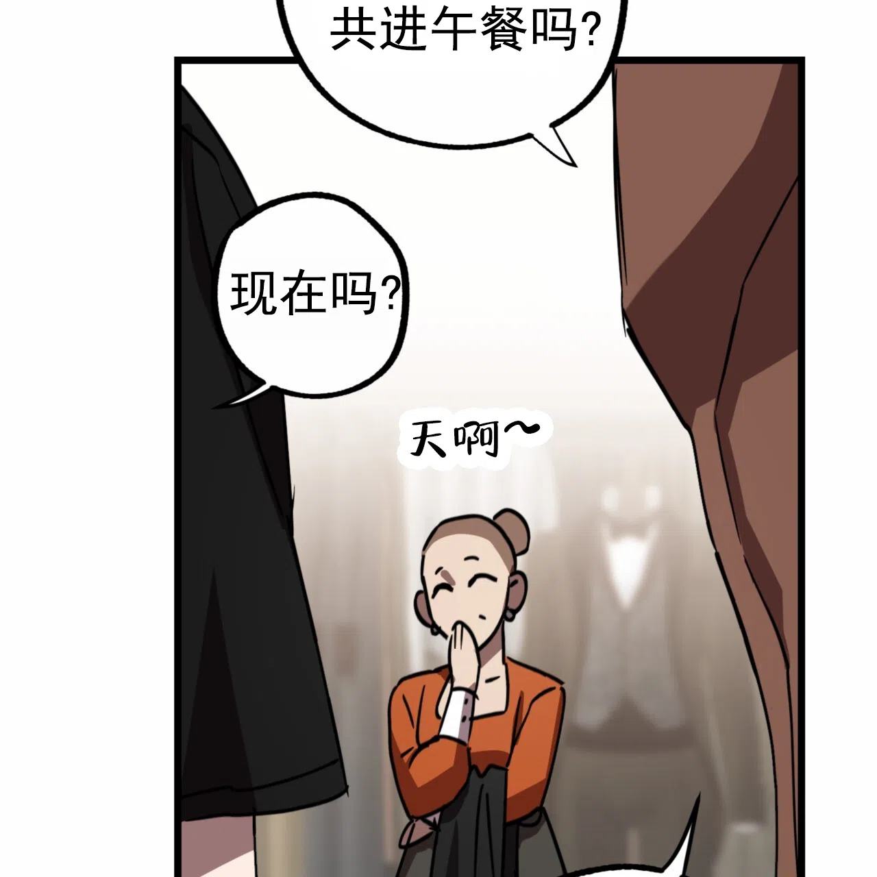 《多人成行》第11话 第34页