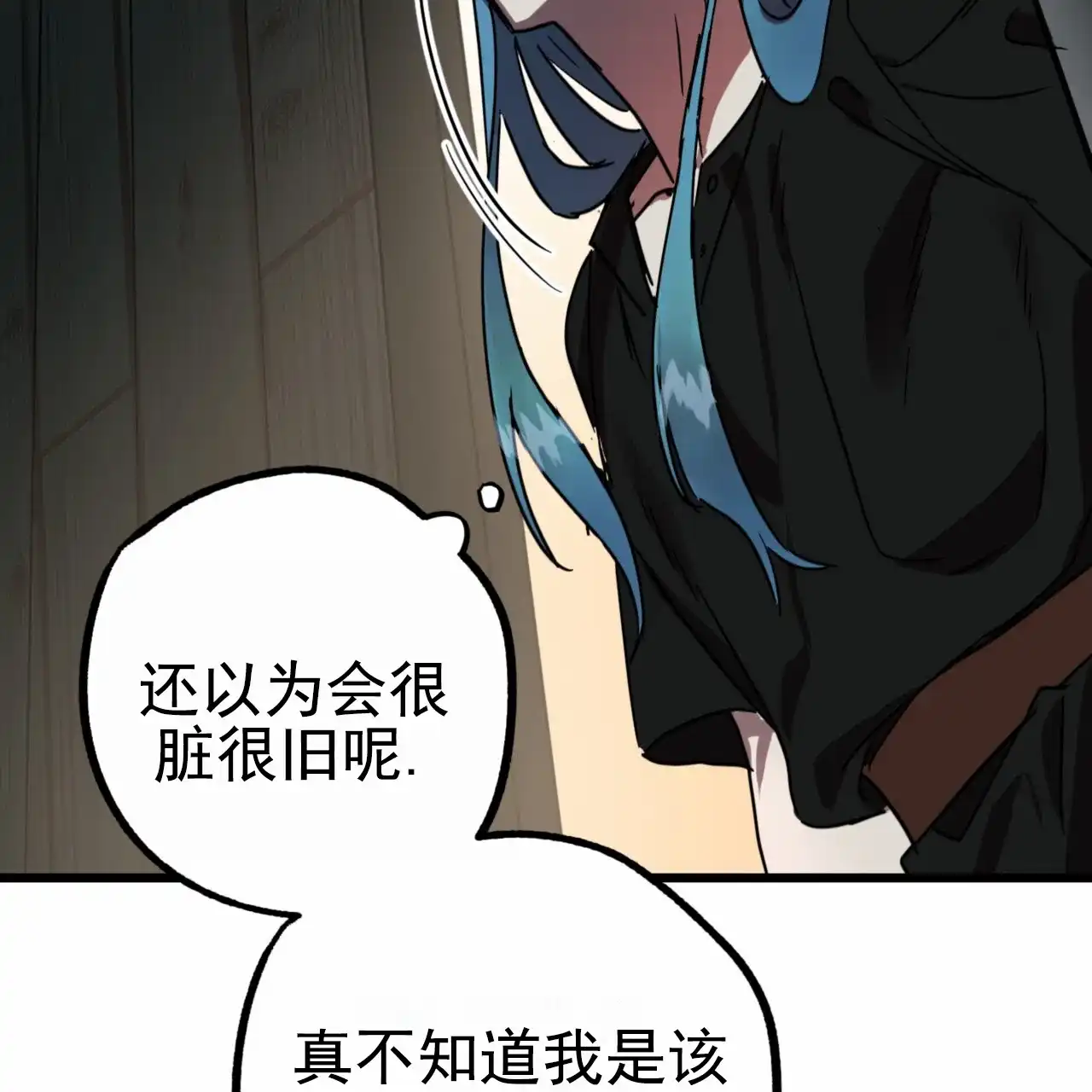 《多人成行》第11话 第63页