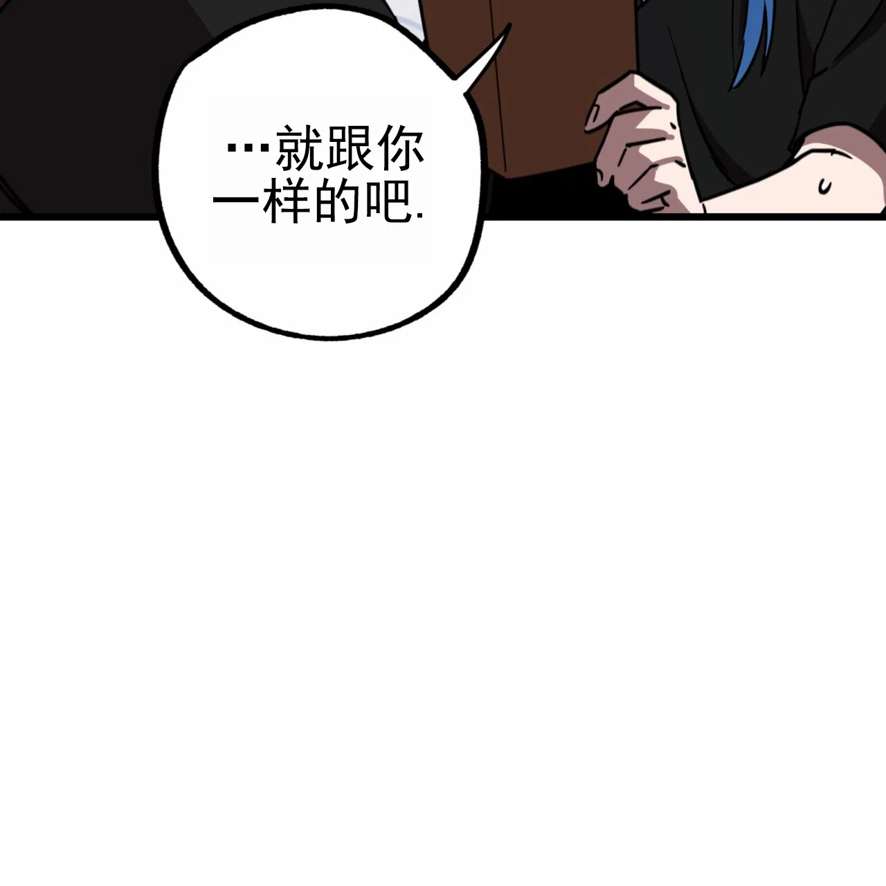 《多人成行》第11话 第43页