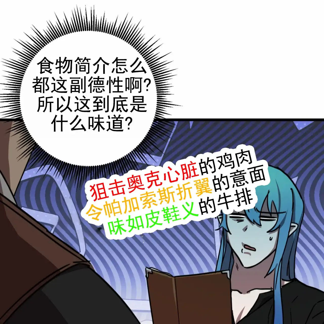 《多人成行》第11话 第42页