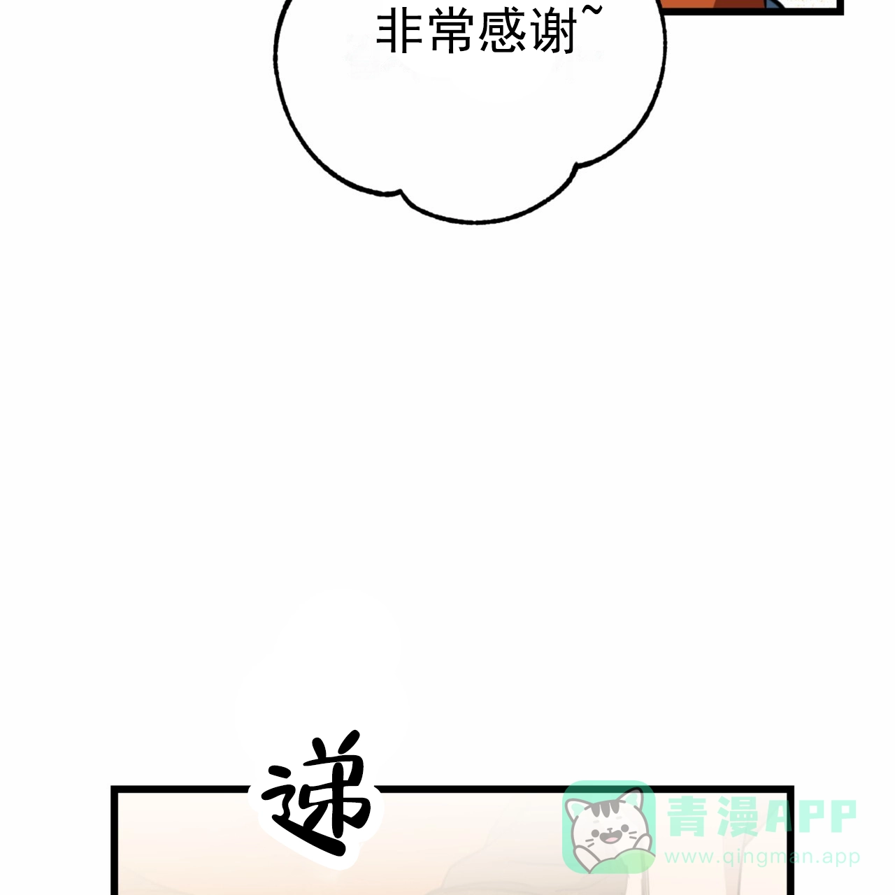 《多人成行》第11话 第26页