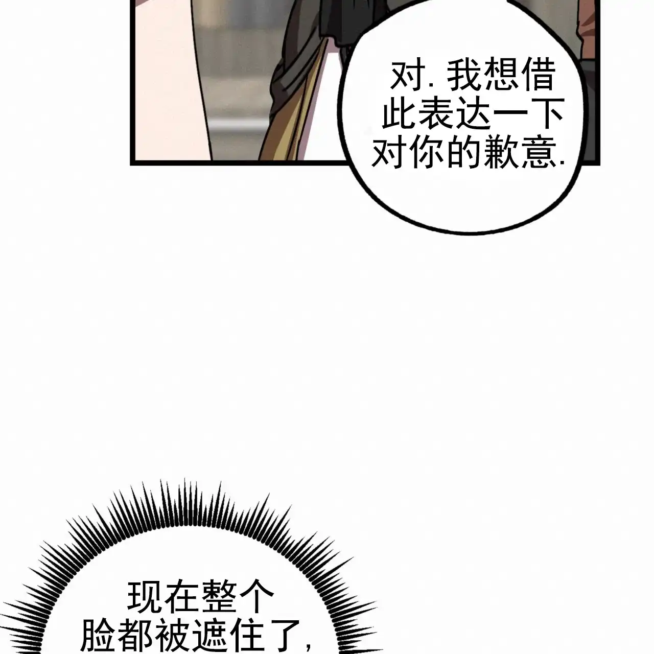 《多人成行》第11话 第35页