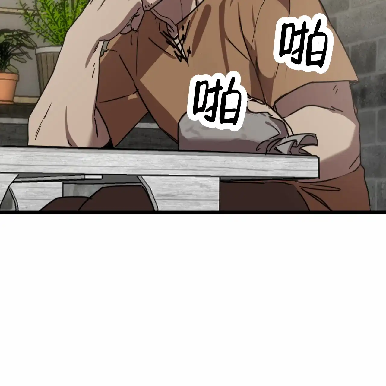 《多人成行》第11话 第54页