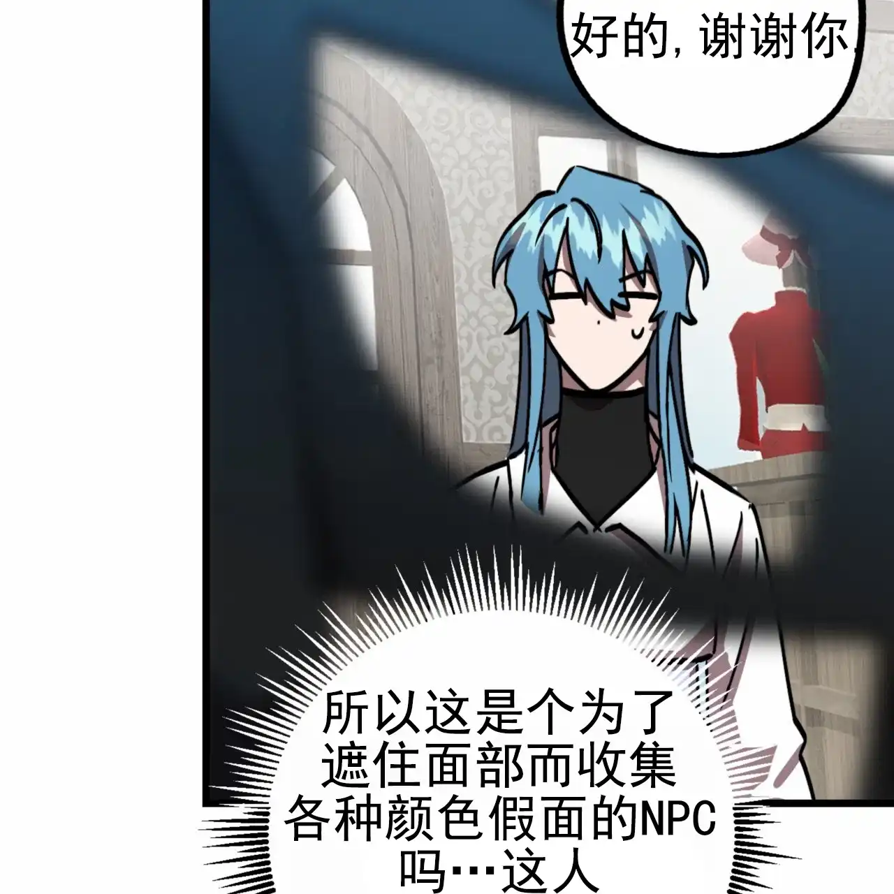 《多人成行》第11话 第17页
