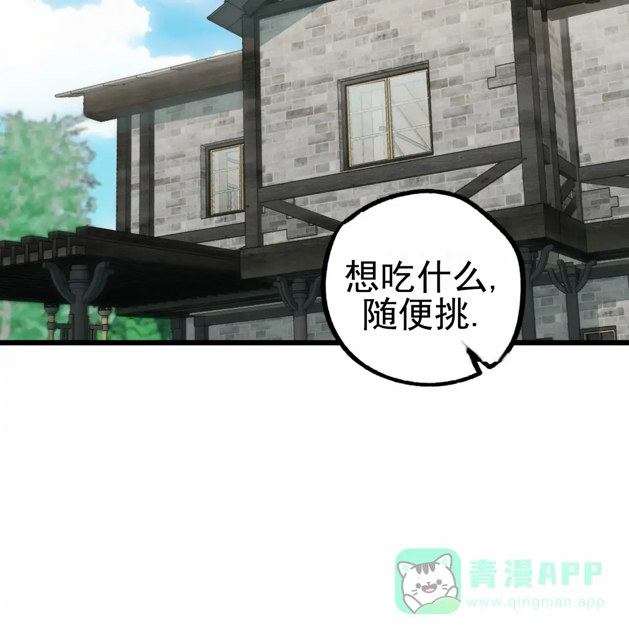 《多人成行》第11话 第41页