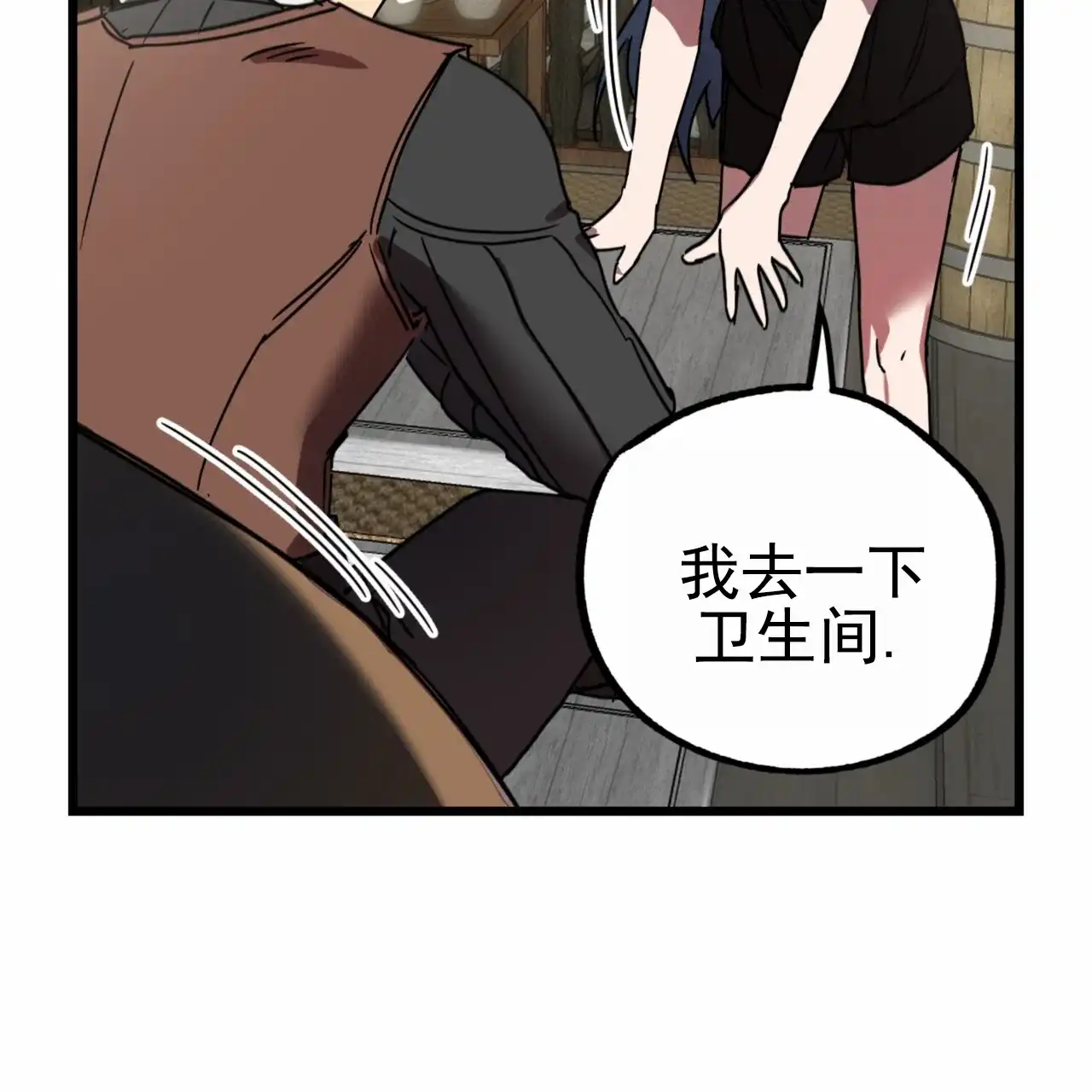 《多人成行》第11话 第60页