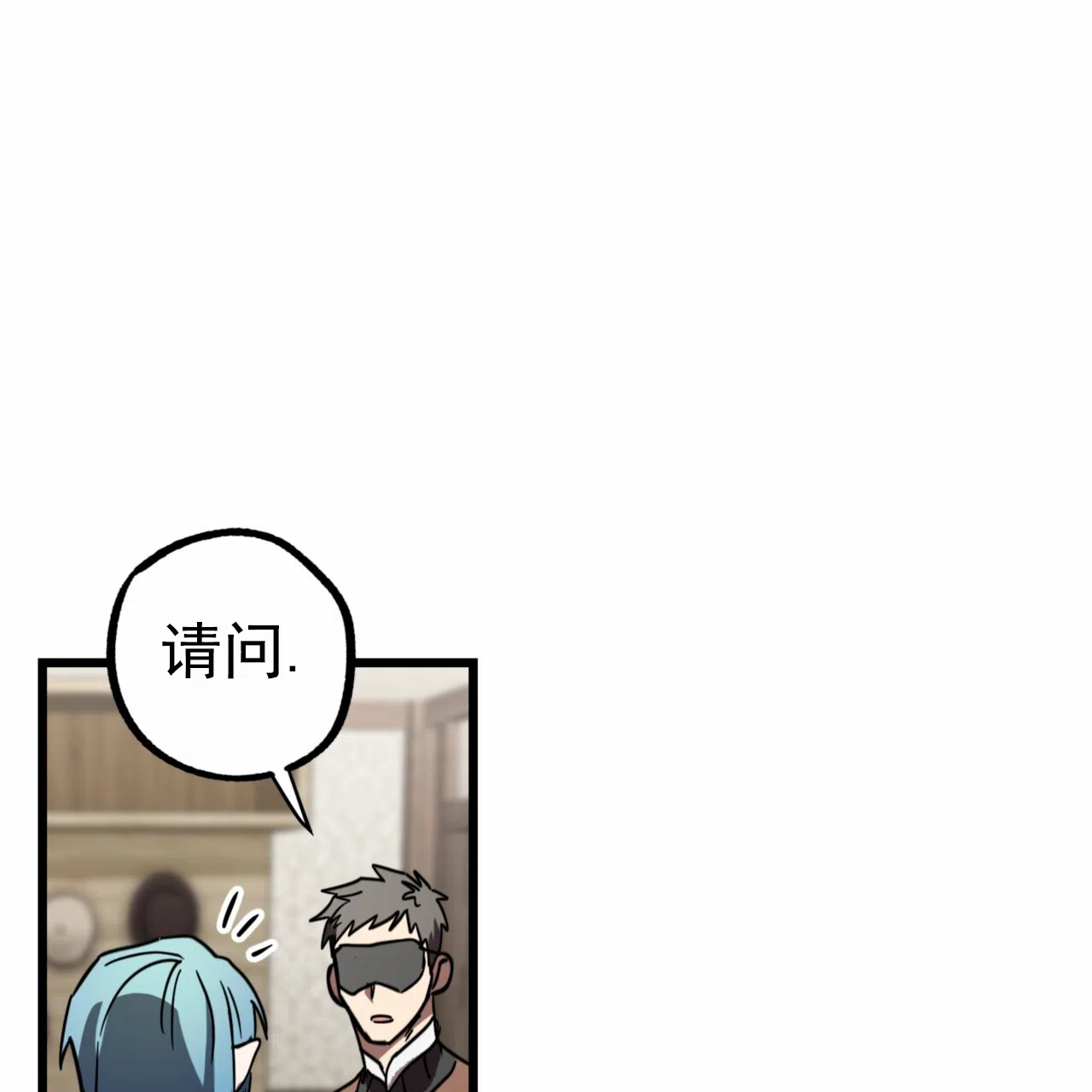 《多人成行》第11话 第32页