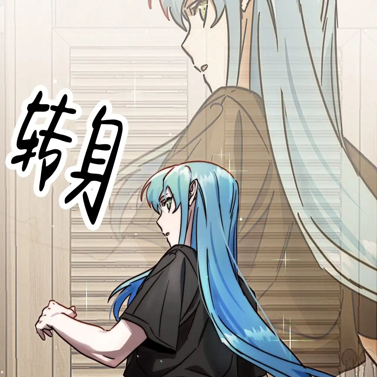 《多人成行》第11话 第29页