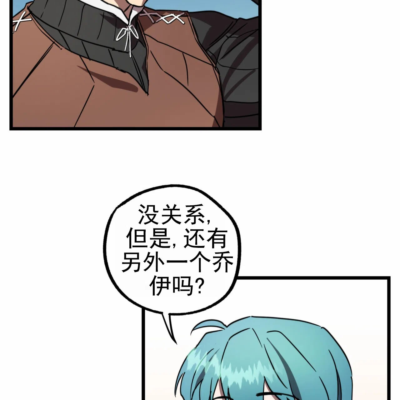 《多人成行》第11话 第10页